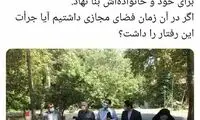 دفاع وزیر دولت رئیسی از فضای مجازی