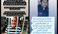 کُری‌خوانیِ ضدِ زنِ دو پیشکسوت مطرح سرخابی