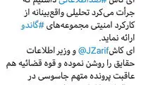 واکنش مشاور روحانی به فصل دوم سریال گاندو