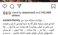 چهره‌ها در شبکه‌های اجتماعی؛ آزادی در آزادی