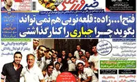 عناوین روزنامه های ورزشی 92/04/23