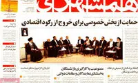 عناوین روزنامه های امروز 94/06/05