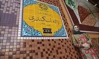 دکلمه شعر حماسی توسط لاله اسکندری