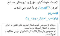 خبر خوش دولت برای کارمندان و بازنشستگان