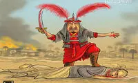 کاریکاتور: شمر زمانه ات را بشناس!
