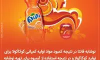 دانستنی‌های جالب (۲۳۹)