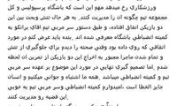 حمایت در لفافه کریم باقری از رامین رضاییان