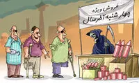 کارتون: خرید چهارشنبه سوری!