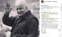 یادمان ناصر ملک مطیعی با آهنگ حبیب