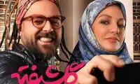 یک ادعا درباره پشت پرده مجموعه گلشیفته