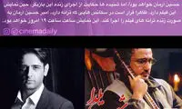 اجرای زنده امیرحسین آرمان در پردیس کوروش