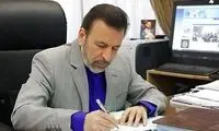 واعظی: از مردم پوزش می‌طلبیم