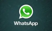 خبر خوش واتس اپ به کاربرانش