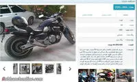 آگهی فروش موتور 46 میلیون تومانی! +عکس