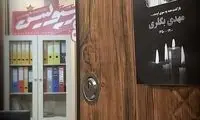 روزنامه «پرسپولیس» تعطیل شد؟