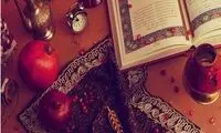 ویژه برنامه‌ شب یلدا از تالار رودکی پخش می شود