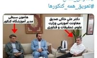 انتقاد تند نماینده مجلس از اصرار بر برگزاری کنکور