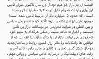 همتی: صحبت از دستکاری نرخ ارز انصاف نیست