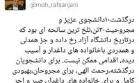 تسلیت محسن هاشمی برای حادثه دانشگاه آزاد