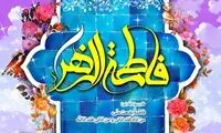 حضرت فاطمه (س) مادر امت، مادر مهربانی