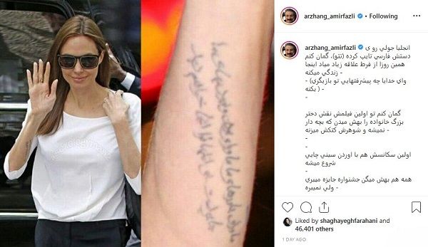 سرنوشت آنجلینا جولی اگر به سینمای ایران بیاید!