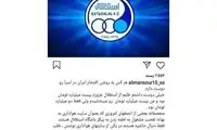 منصوریان: کاش طلبم از استقلال ۲۰میلیارد بود!