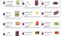 اختلاف فاحش قیمت میوه در بازار و اینترنت!