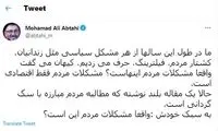 کنایه به مواضع کیهان در بحث سگ‌گردانی