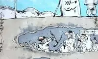 جاده رو می‌بندین؟! از راه جدید میایم شمال!