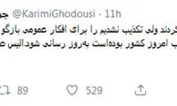 کریمی قدوسی: به زودی افشاگری می‌کنم