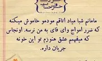 حرفِ دل، حرفِ حساب (21)