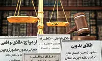 طلاق توافقی بدون حضور زوجین؛ کافی است تماس بگیرید!