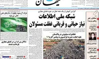 گلایه کیهان و فرهخیتگان از جنجال‌ها علیه پناهیان