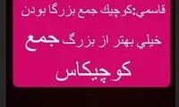کنایه هافبک پرسپولیسی به مدافع استقلالی