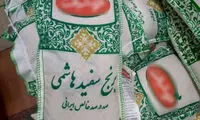 تصویری عجیب از کاهش وزن کیسه‌های برنج