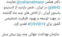 اهدای ۱۰۰هزار کیت تشخیص کرونا به ایران