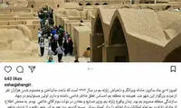 پست جهانگیری به مناسبت سالگرد زلزله بم