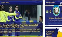 عکس: گاف بزرگ سایت النصر عربستان
