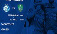 پوستر رسمی استقلال برای مصاف با الاهلی