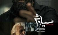 سریال جدید با حضور کیانیان و مجید صالحی