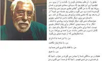 عکس: پست «شکیبایی» پسر برای تولد پدر