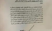 یک خبر خیلی بد برای قلیانی‌ ها +سند