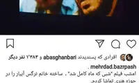 نظر بذرپاش درباره فیلم نرگس آبیار درباره ریگی