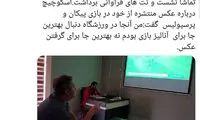 توضیح اسکوچیچ درباره نشستن روی صندلی پلاستیکی