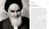 داستان عکس امضاء شده امام (ره)
