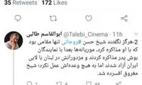 کارگردان قلاده های طلا، مفسر سیاسی شد