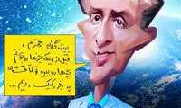 اخبار صداوسیما 18+ می شود!
