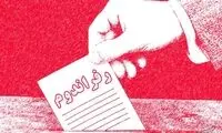 واکنش وب‌سایت سپاه به پیشنهاد رفراندوم