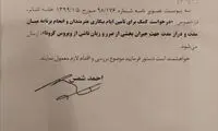 دستور روحانی برای جبران ضرر هنرمندان
