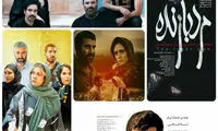 نتایج آرای مردمی چهلمین جشنواره فیلم فجر